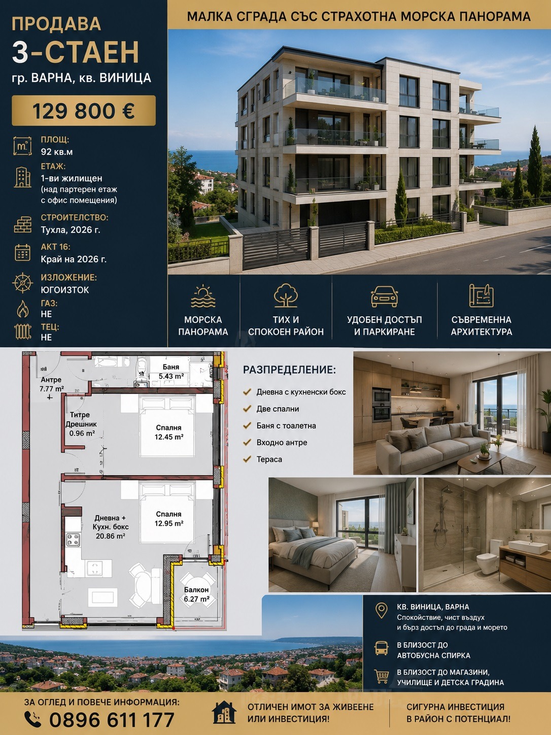 ������� 3-����� | Imot.bg � ����������� 1