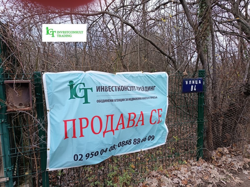 Продава ПАРЦЕЛ, гр. София, Симеоново