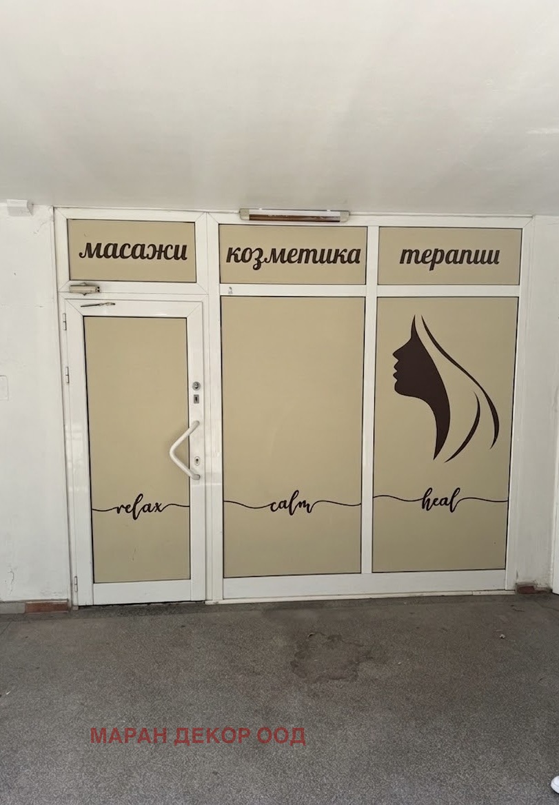 Продава МАГАЗИН, гр. София, Борово, снимка 11 - Магазини - 56188744