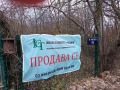 Продава ПАРЦЕЛ, гр. София, Симеоново, снимка 1