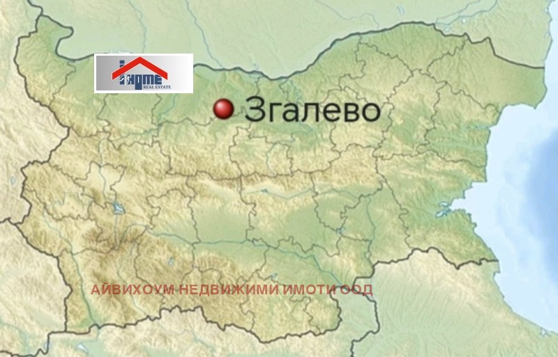 Продава КЪЩА в област Плевен, с. Згалево - 45 кв.м / 20 500 € » 40 094.52 лв., АЙВИХОУМ НЕДВИЖИМИ ИМОТИ ООД