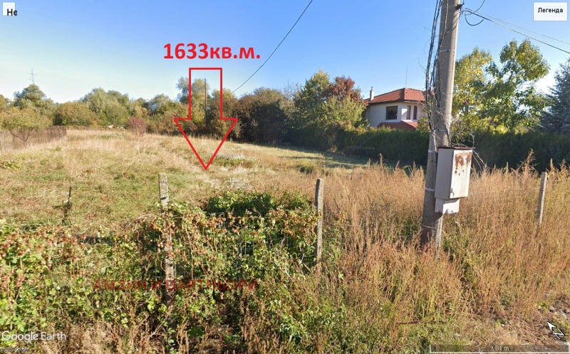 Продава ПАРЦЕЛ в град София, с. Бистрица - 1633 кв.м / 489 900 € » 958 161.12 лв., АМЗИН И ПАРТНЬОРИ