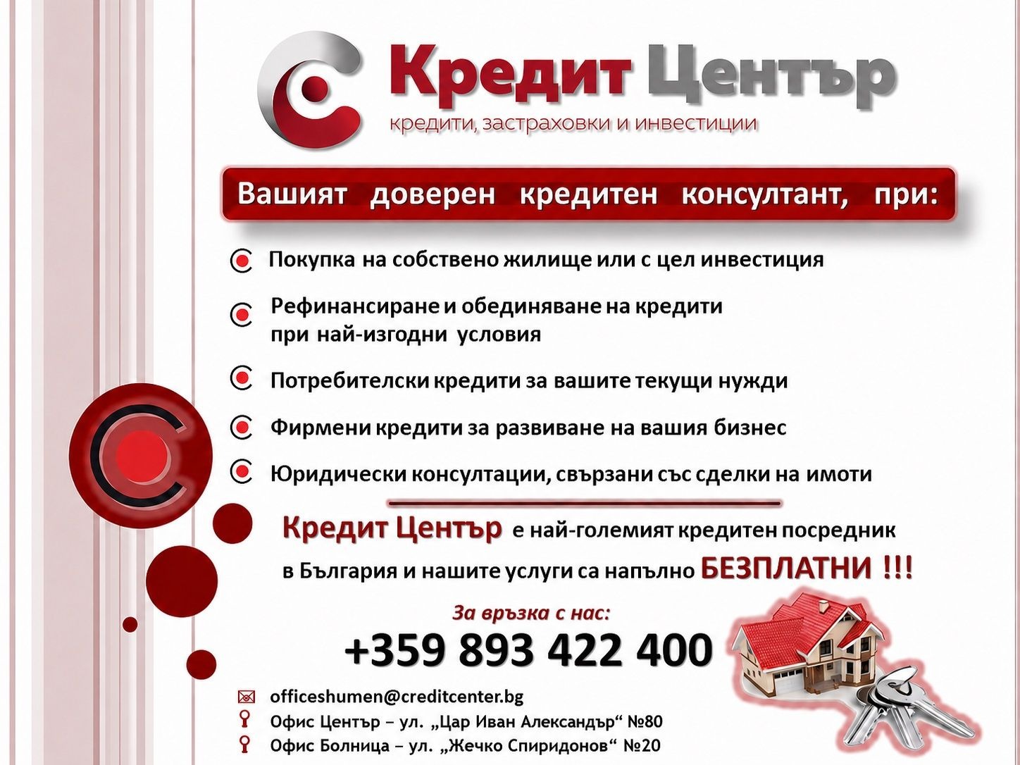 ������� 3-����� | Imot.bg � ����������� 12
