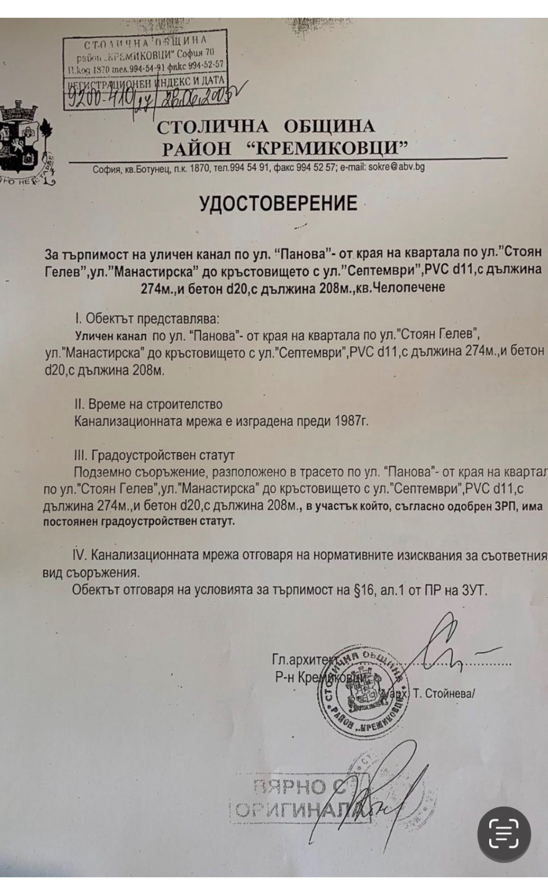 ������� ������ | Imot.bg � ����������� 6