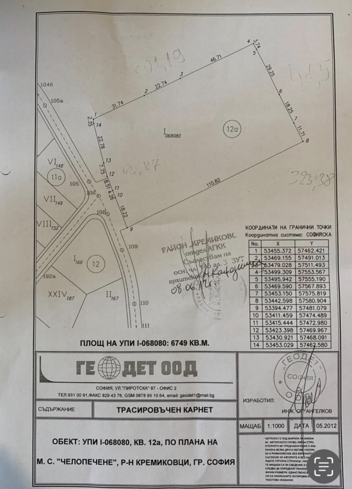 ������� ������ | Imot.bg � ����������� 4
