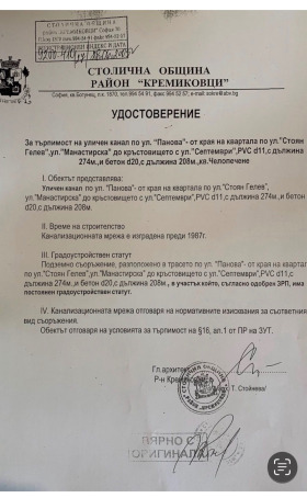 ������� ������ | Imot.bg � ����� ������ 6