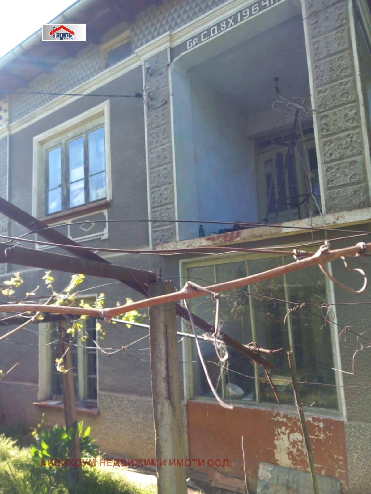 Продава КЪЩА, с. Горна Липница, област Велико Търново, снимка 5 - Къщи - 54560202