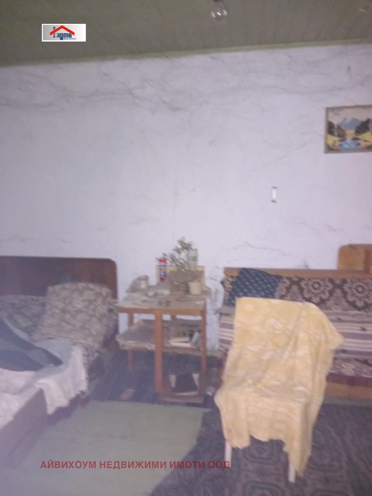 Продава КЪЩА, с. Горна Липница, област Велико Търново, снимка 6 - Къщи - 54560202