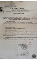 Продава ПАРЦЕЛ, гр. София, Кремиковци, снимка 6