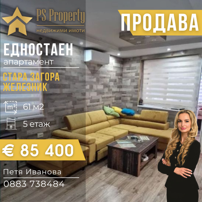 Myytävänä  Studio Stara Zagora , Železnik - tsentar , 61 neliömetriä | 32652059