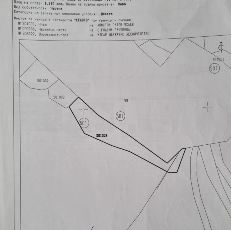 Продава ПАРЦЕЛ, с. Голема Раковица, област София област, снимка 2 - Парцели - 53166909