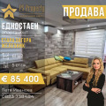 Продава 1-СТАЕН, град Стара Загора, Железник - център • 85400 € • 52251708 — Holmes.bg