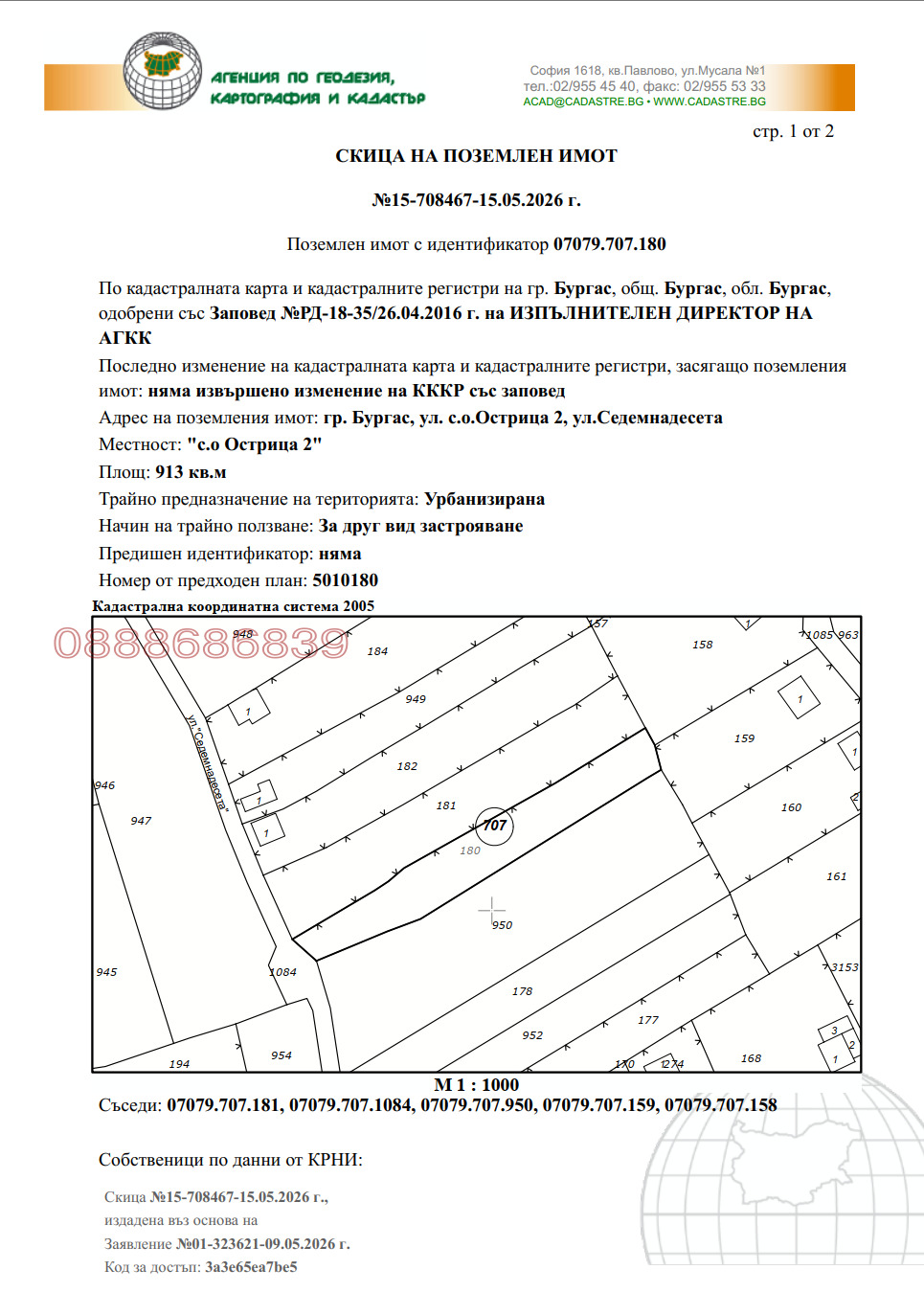 ������� ������ | Imot.bg � ����������� 1