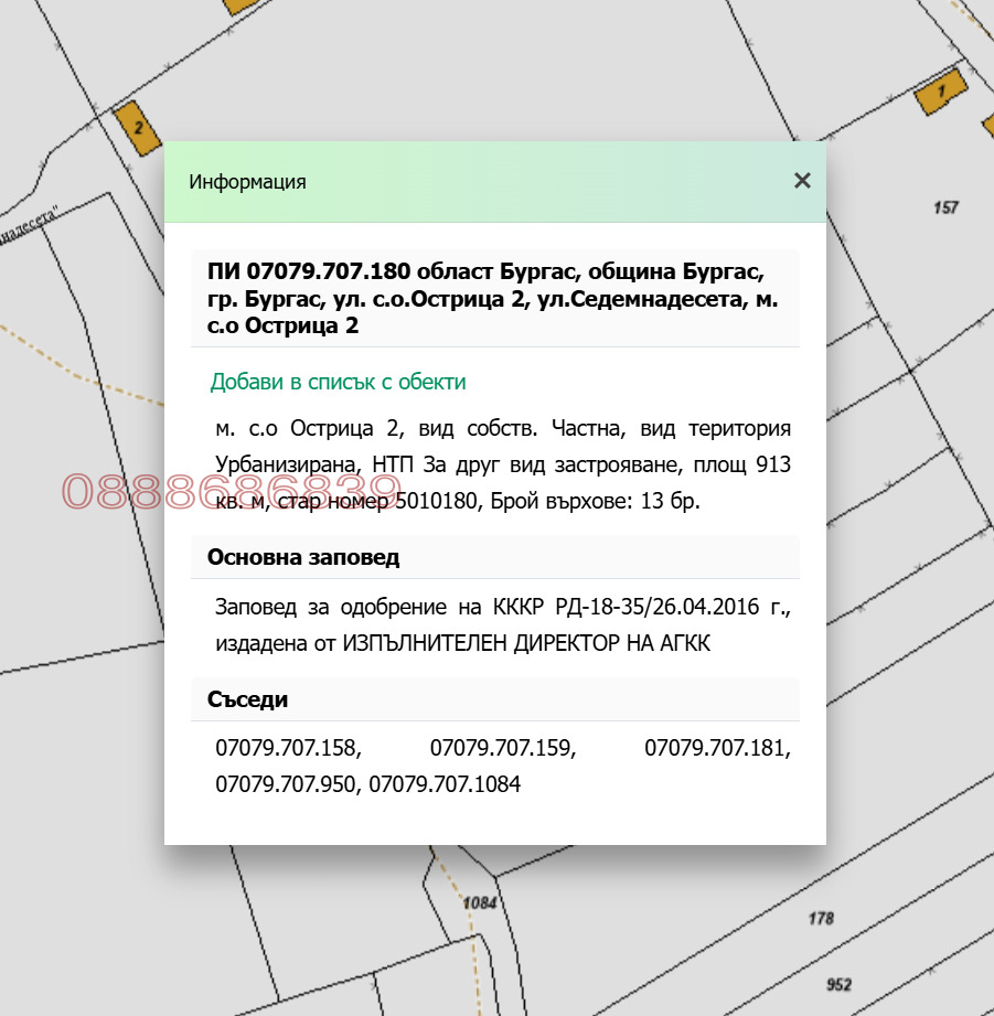 ������� ������ | Imot.bg � ����������� 11