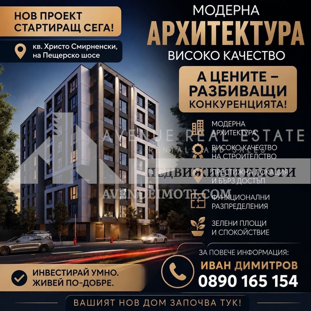 Продава 3-СТАЕН, гр. Пловдив, Христо Смирненски, снимка 3 - Апартаменти - 56160103