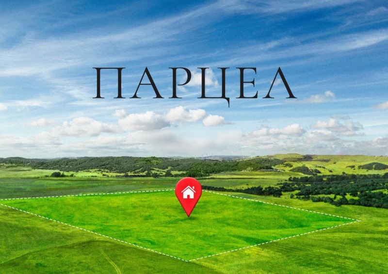 Продава ПАРЦЕЛ в град Шумен, Промишлена зона - 3631 кв.м / 163 400 € » 319 582.62 лв., АДРЕС НЕДВИЖИМИ ИМОТИ - КАНТОРА ШУМЕН