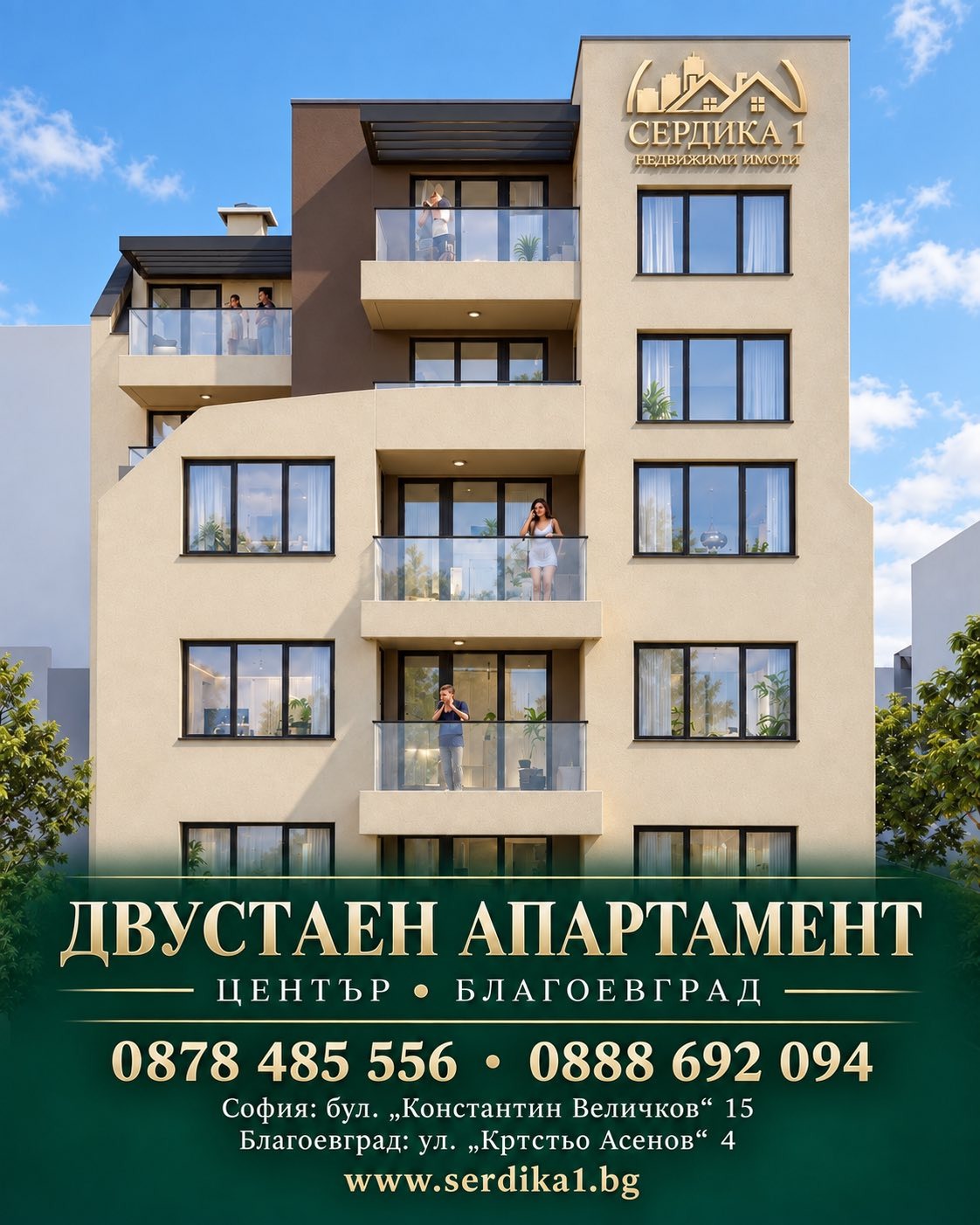 ������� 2-����� | Imot.bg � ����������� 1