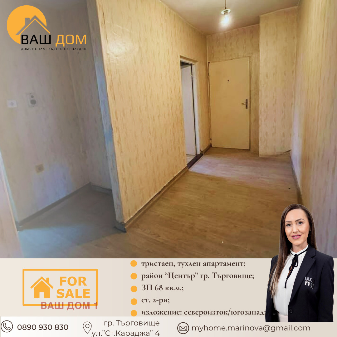 ������� 3-����� | Imot.bg � ����������� 8