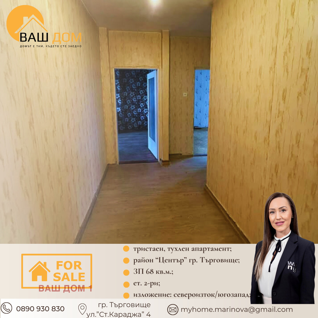 ������� 3-����� | Imot.bg � ����������� 9