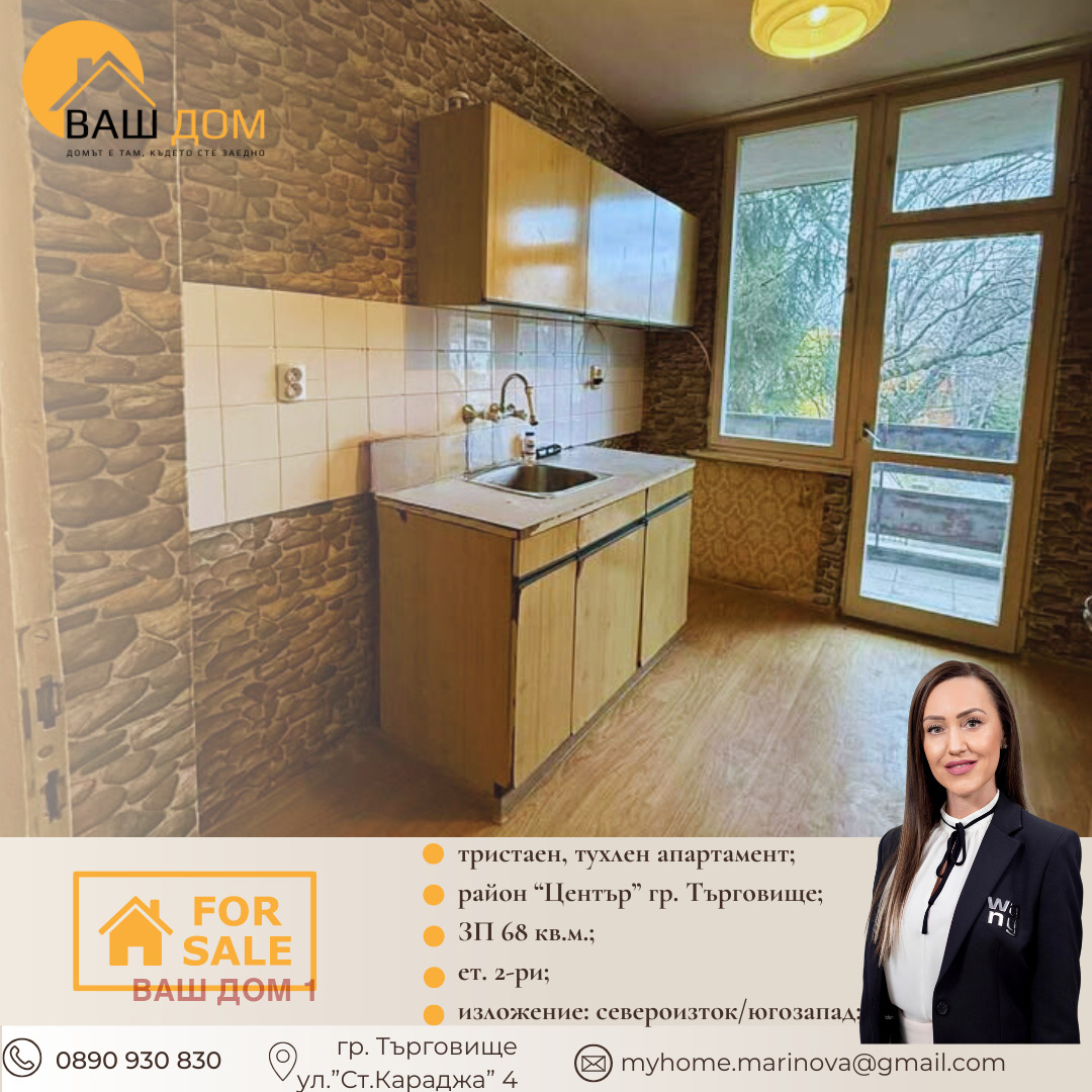 ������� 3-����� | Imot.bg � ����������� 1