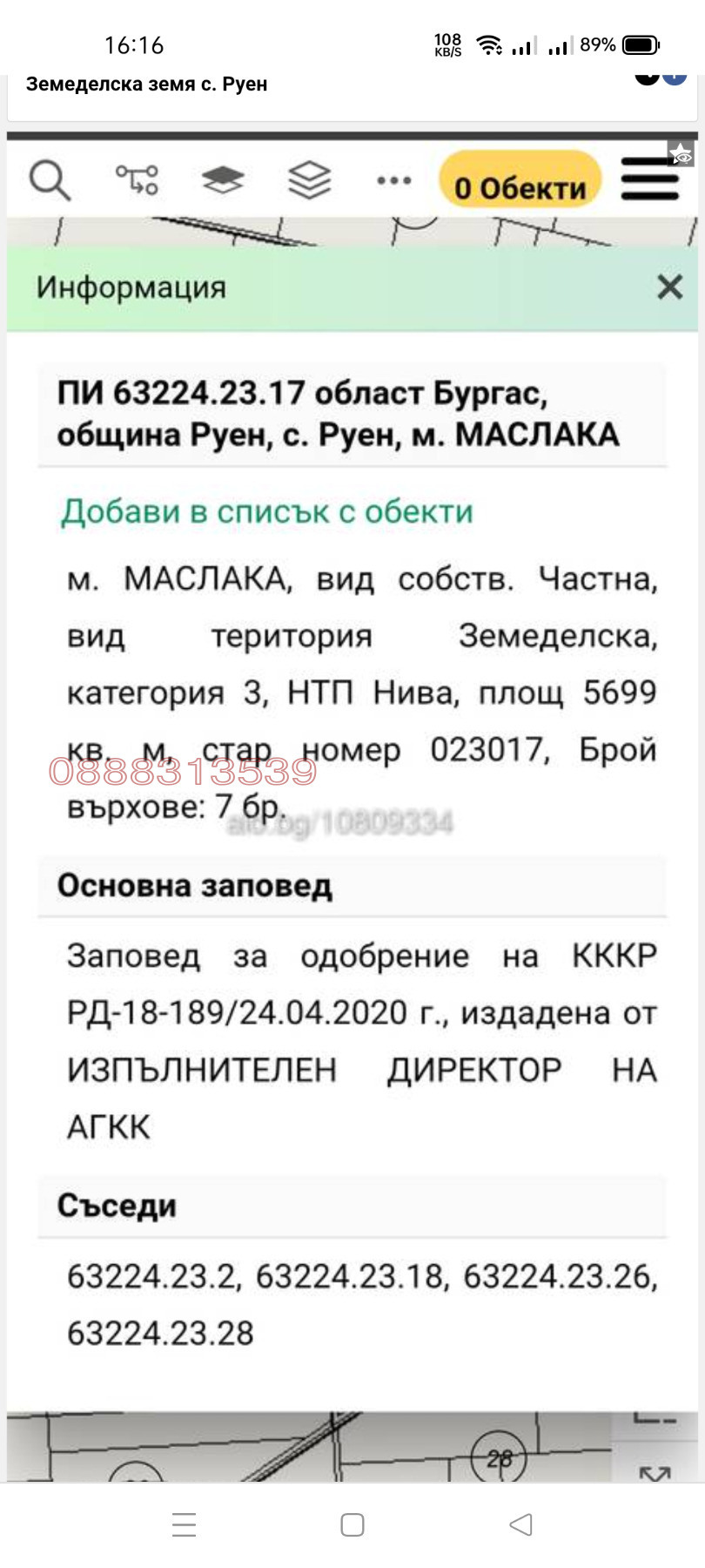������� ���������� ���� | Imot.bg � ����������� 1