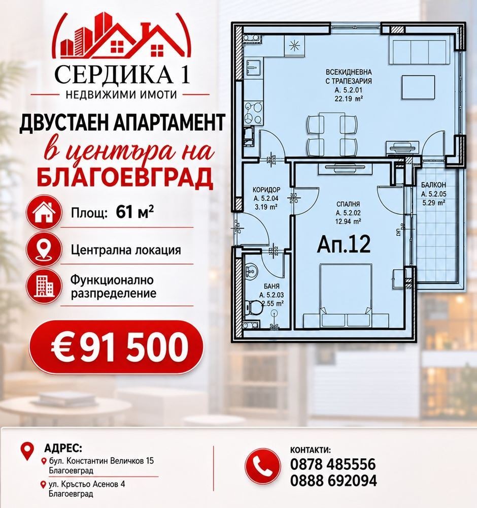 Продава 2-СТАЕН, гр. Благоевград, Идеален център, снимка 3 - Апартаменти - 54721416