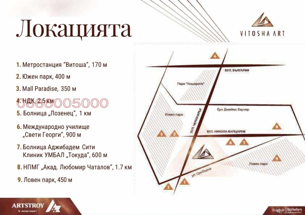 Продава 2-СТАЕН, гр. София, Лозенец, снимка 9 - Апартаменти - 55329754