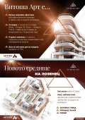 Продава 2-СТАЕН, гр. София, Лозенец, снимка 2