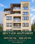 Продава  2-стаен град Благоевград , Идеален център , 61 кв.м | 62486941
