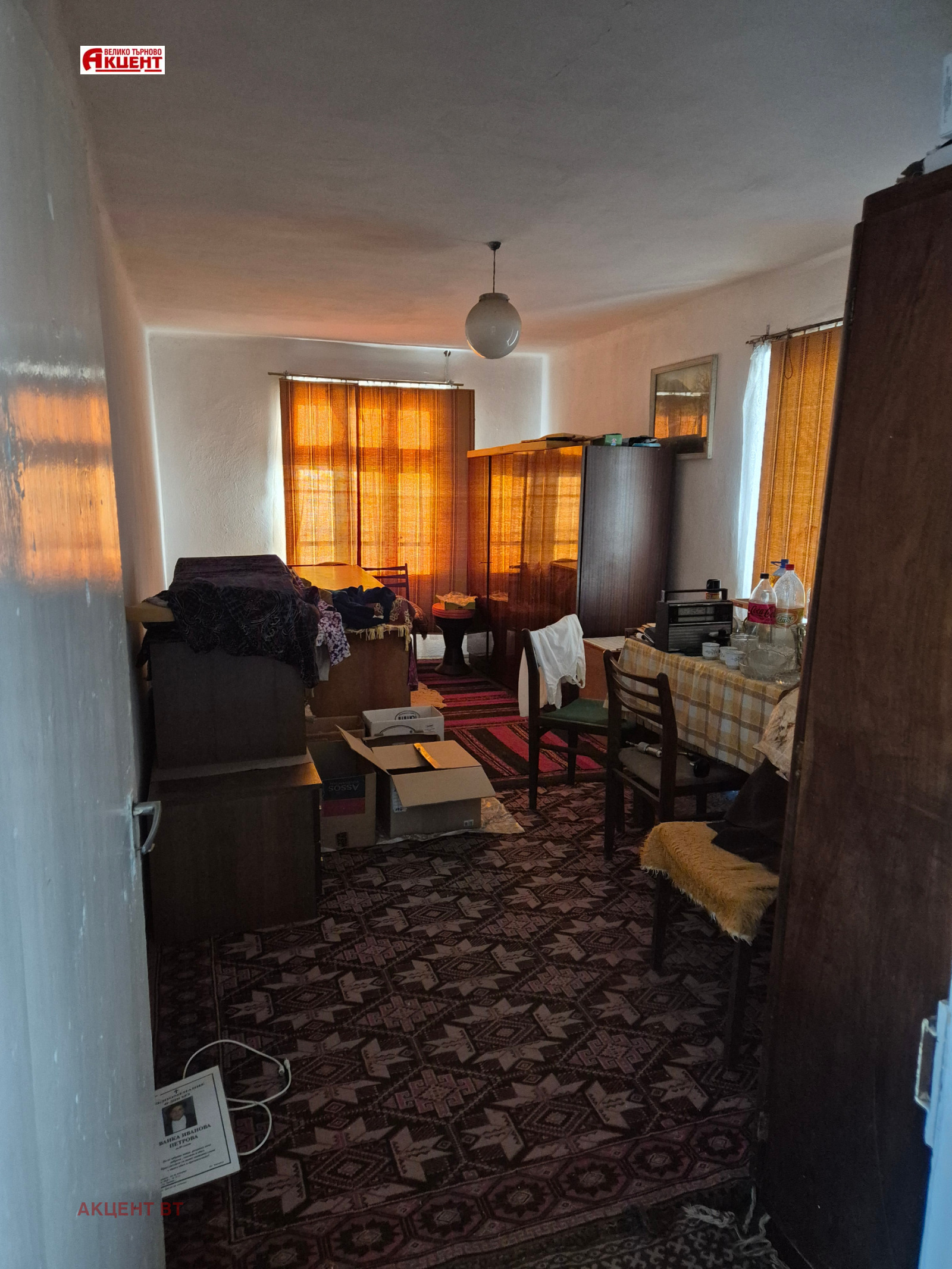 ������� ���� | Imot.bg � ����������� 3