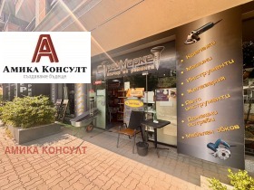 Butikk Ovsja kupel, Sofia