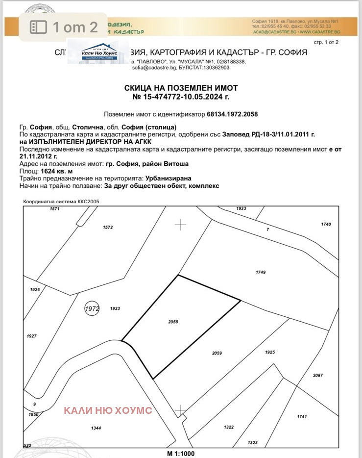 Продава ПАРЦЕЛ, гр. София, в.з.Симеоново - Драгалевци, снимка 4 - Парцели - 55674139