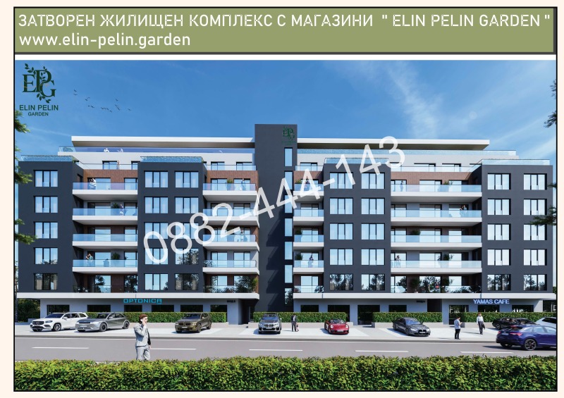 Продава 3-СТАЕН в област София, гр. Елин Пелин - 160 кв.м / 215 000 € » 420 503.45 лв., МАТ-БЪЛГАРИЯ