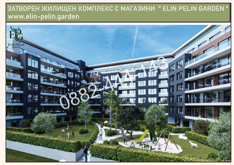 Продава 4-СТАЕН, гр. Елин Пелин, област София област, снимка 5 - Апартаменти - 52989425