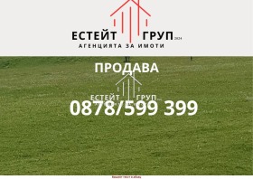 Plot Oreshak, region Varna 1