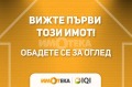 Продава 2-СТАЕН, гр. Варна, Колхозен пазар, снимка 2