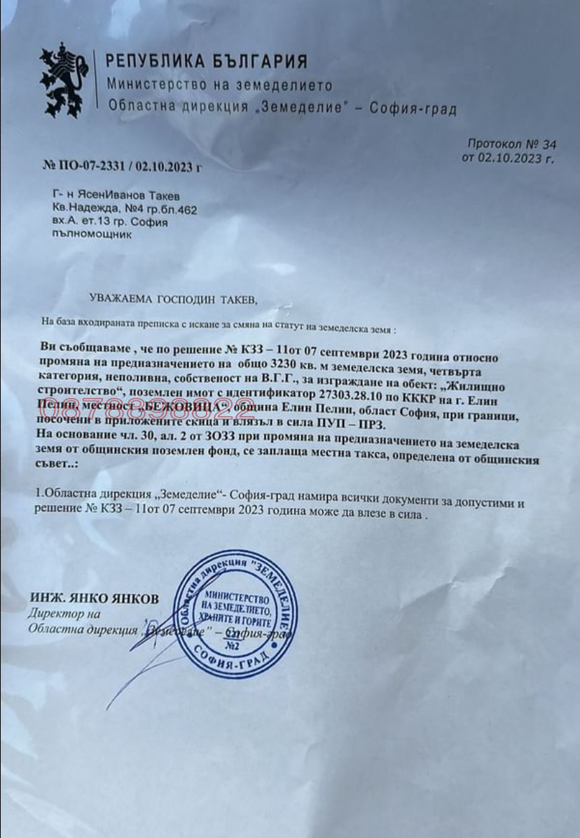 ������� ������ | Imot.bg � ����������� 2