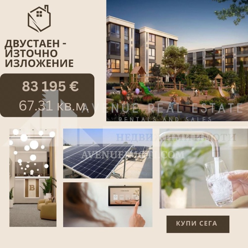 Продава 2-СТАЕН, гр. Пловдив, Южен, снимка 1 - Aпартаменти - 47298162