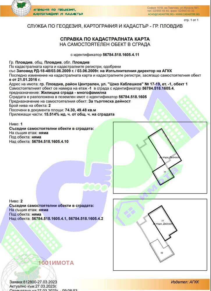 De vânzare  Magazin Plovdiv , Țentâr , 154 mp | 15416234 - imagine [2]