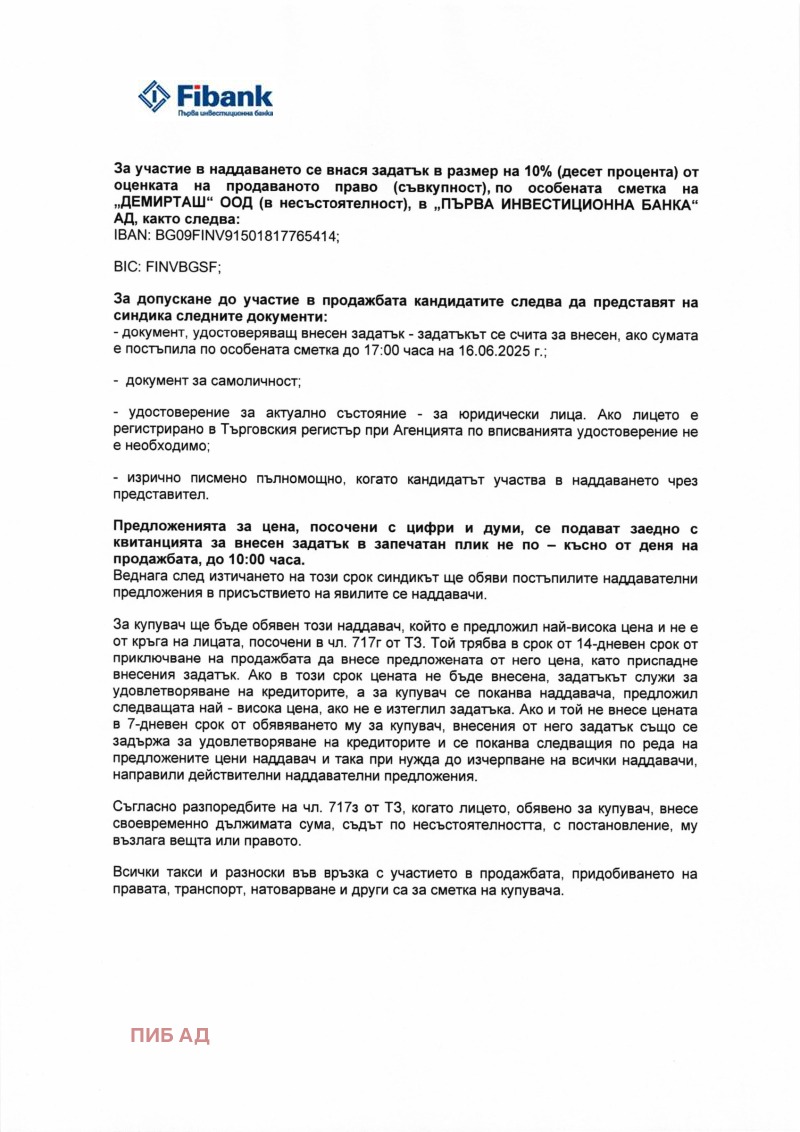 Продается  Промышленное здание область Тырговиште , Крепча , 996 кв.м | 72239476 - изображение [5]