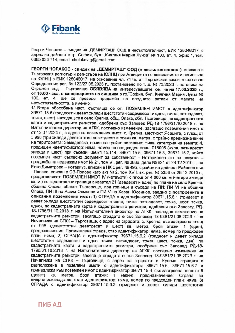 Продается  Промышленное здание область Тырговиште , Крепча , 996 кв.м | 72239476