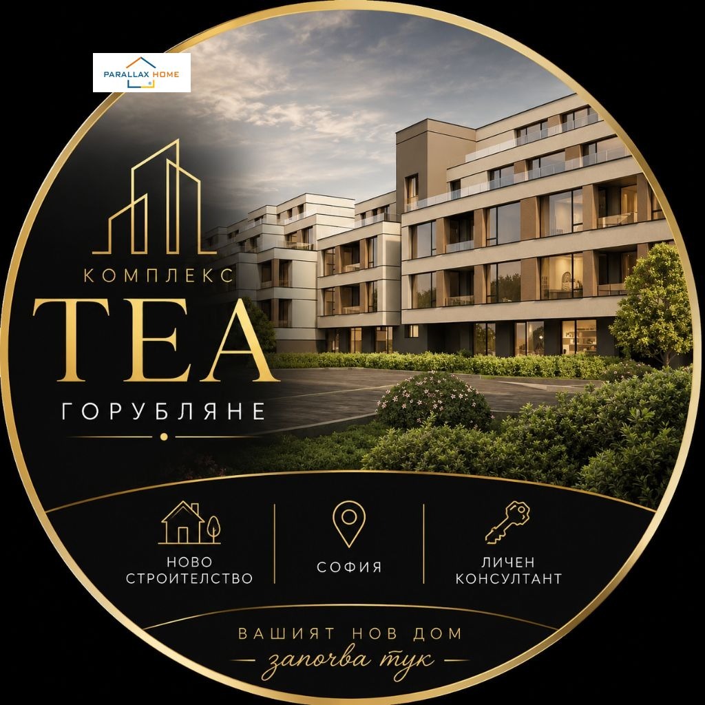 Продава 3-СТАЕН, гр. София, Горубляне, снимка 7 - Апартаменти - 55536370