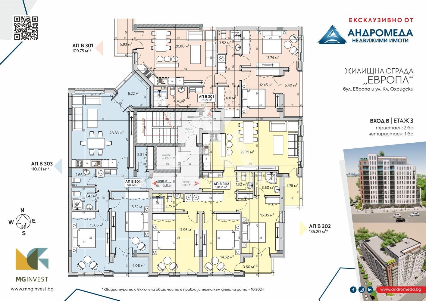 Продава 2-СТАЕН, гр. Плевен, Идеален център, снимка 3 - Апартаменти - 54120261