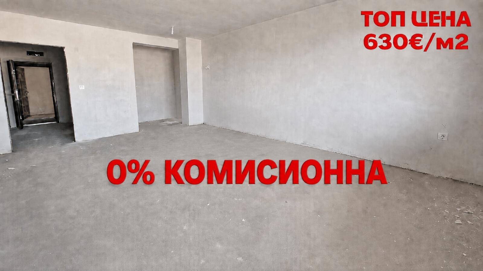 Продава 3-СТАЕН, гр. Пловдив, Остромила