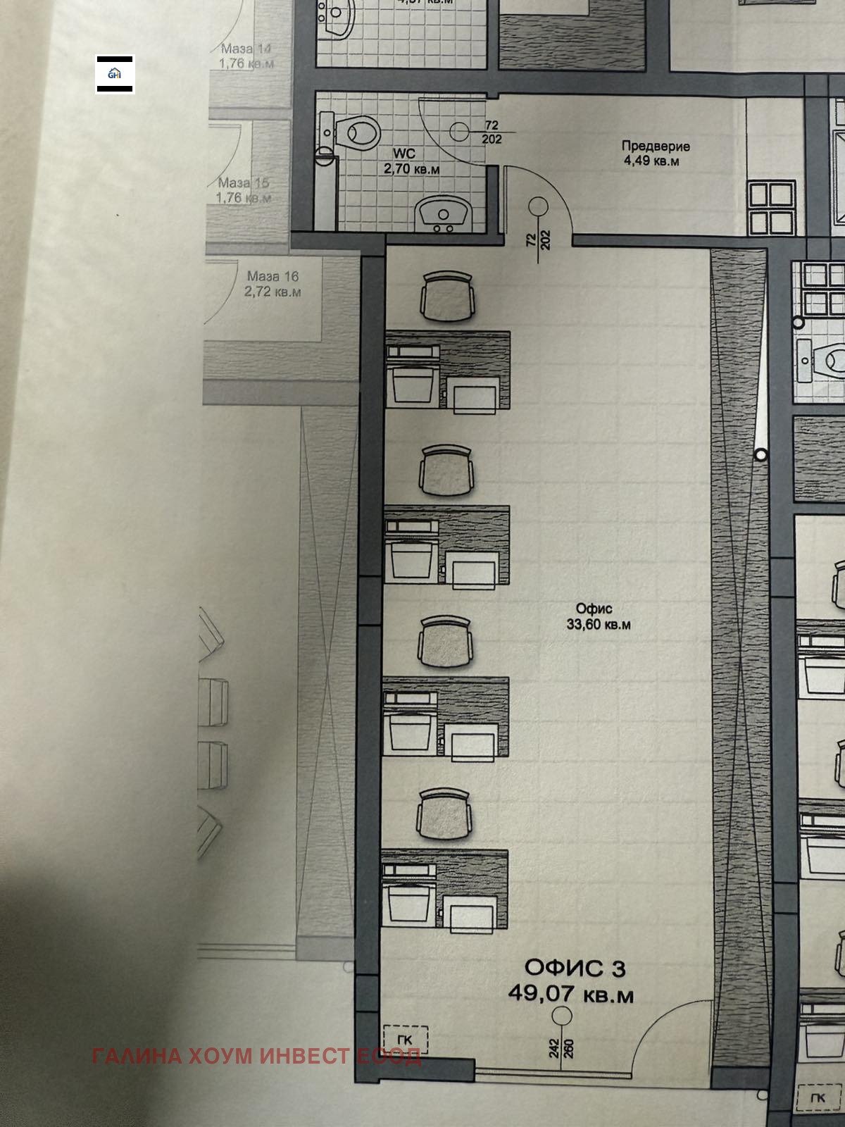 Продава ОФИС, гр. Луковит, област Ловеч, снимка 2 - Офиси - 53891820
