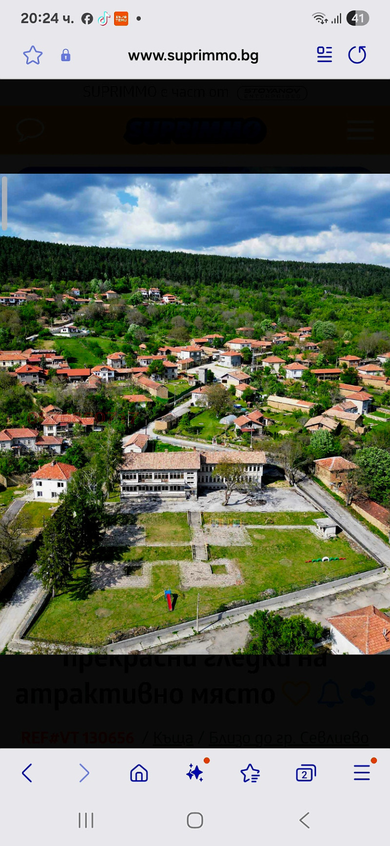 Продава КЪЩА, с. Гостилица, област Габрово