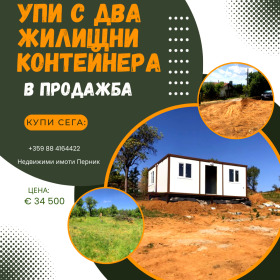 Продажба на имоти в с. Горна Диканя, област Перник - изображение 4 