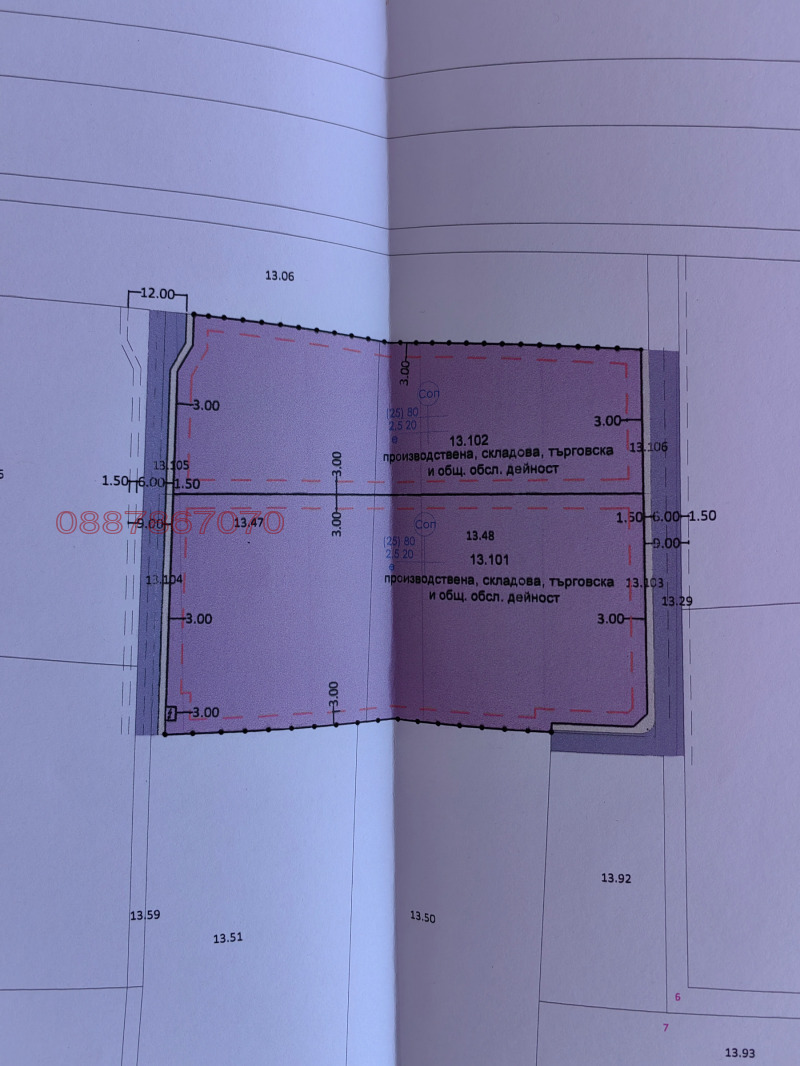 Продава ПАРЦЕЛ, гр. Пловдив, Индустриална зона - Север, снимка 6 - Парцели - 48126559