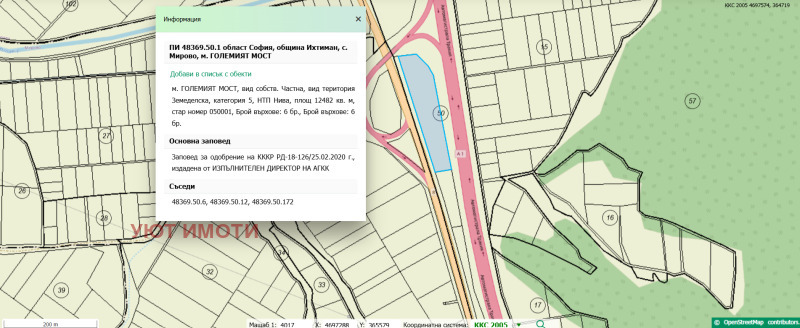 Продава ПАРЦЕЛ, с. Мирово, област София област