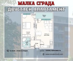 1 chambre Vastanitcheski, Plovdiv 1